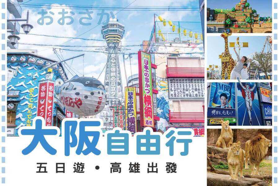 太金國際旅行社的旅遊行程介紹圖片